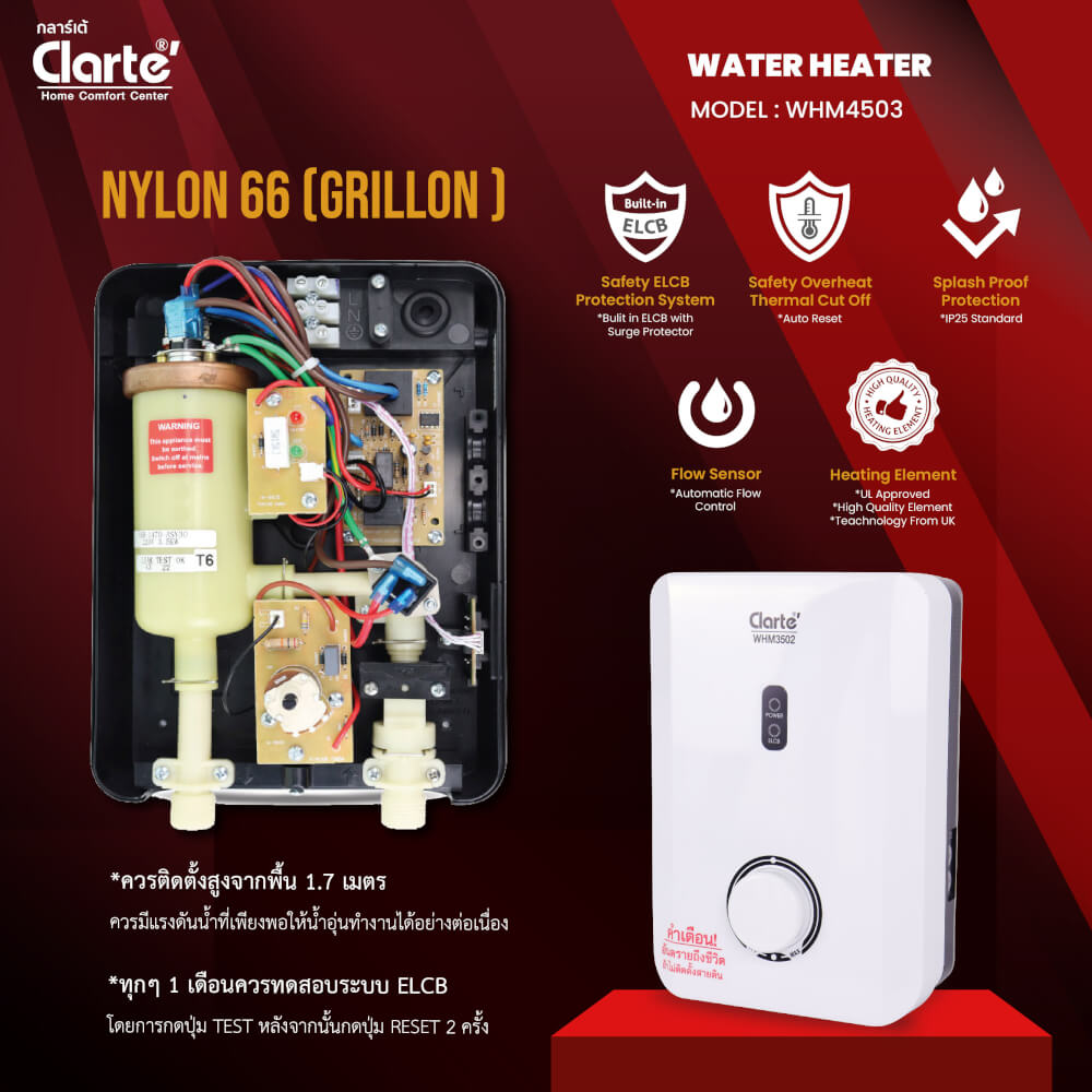 เครื่องทำน้ำอุ่น CLARTE' 3500W รุ่น WHM3502_10